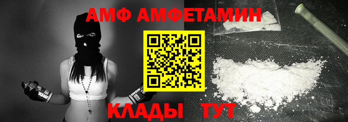 АМФ VHQ Жуковский