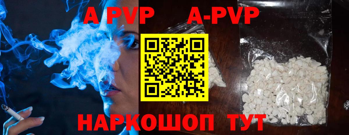 Альфа ПВП  Вход с VPN  Альфа ПВП мука  Жуковский  Alpha-PVP VHQ  APVP мука 