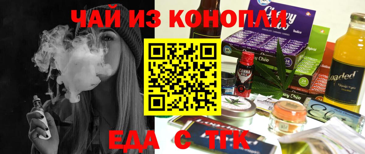 Canna-Cookies конопля  Вход с VPN  Жуковский 