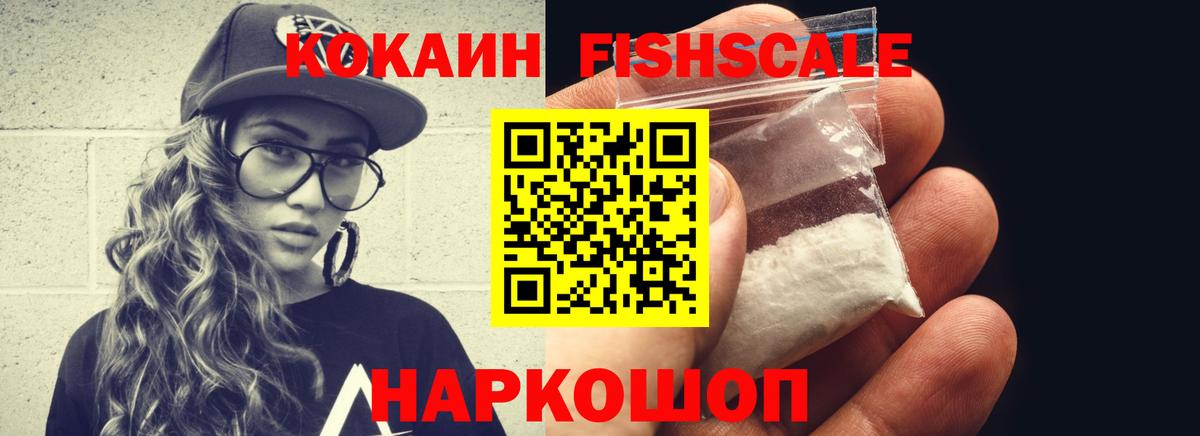 Кокаин Боливия  КОКАИН Эквадор  Вход с VPN  Жуковский 