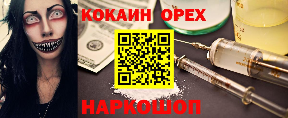 Кокаин Fish Scale Жуковский