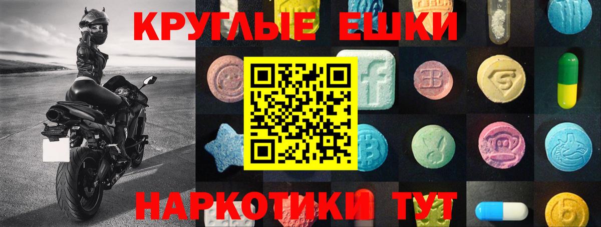 ЭКСТАЗИ  Ecstasy Дубай  Вход с VPN  ЭКСТАЗИ Punisher  Жуковский 