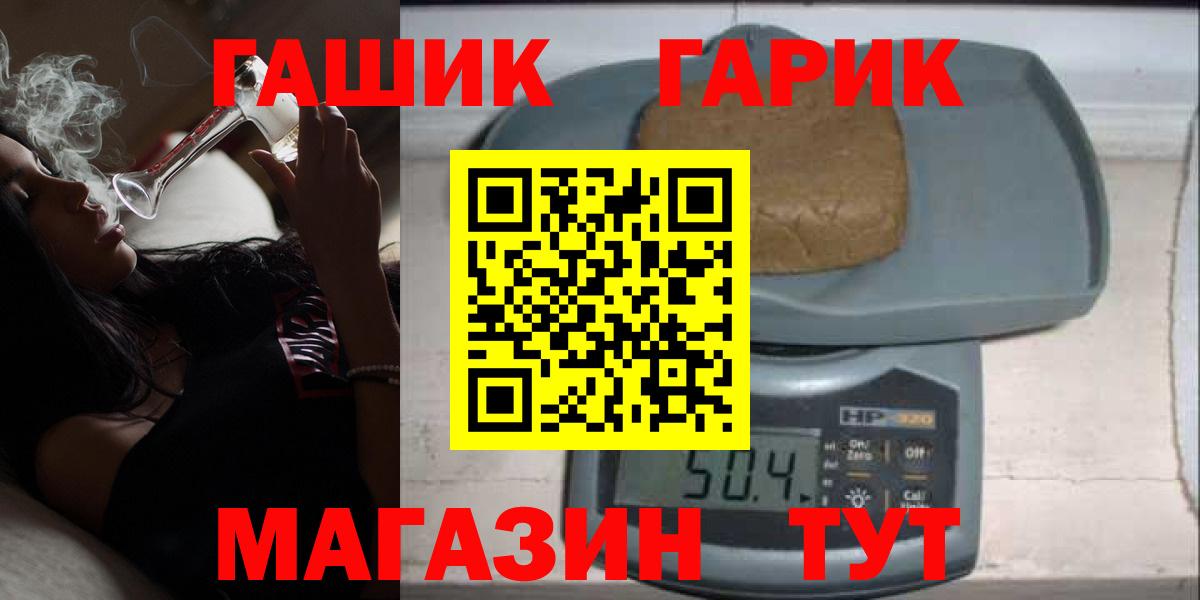 Жуковский  ГАШИШ  Вход с VPN  ГАШ индика сатива  Гашиш Premium 