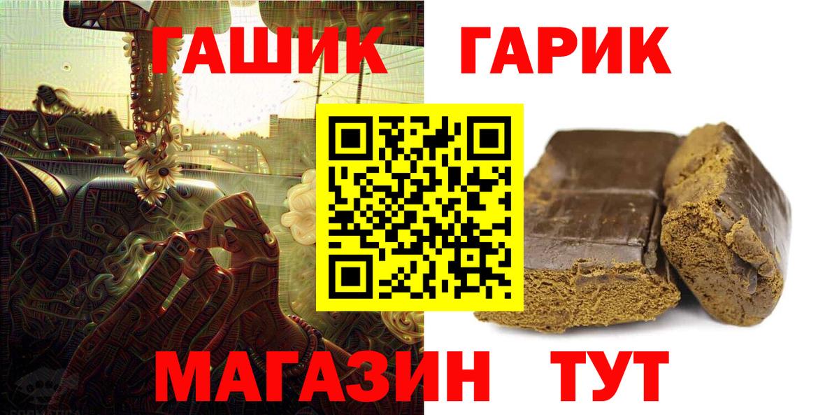 Гашиш гашик Жуковский