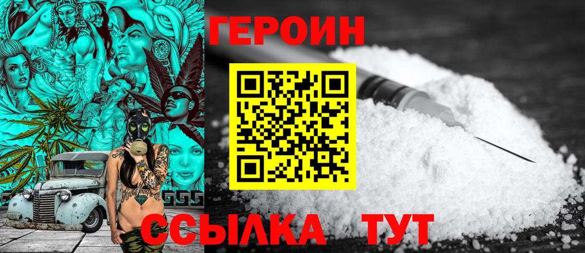 ГЕРОИН афганец Жуковский