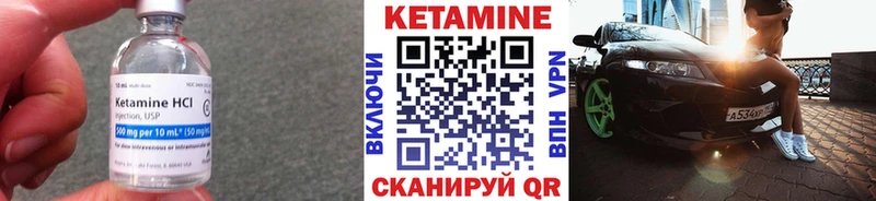 КЕТАМИН VHQ Жуковский