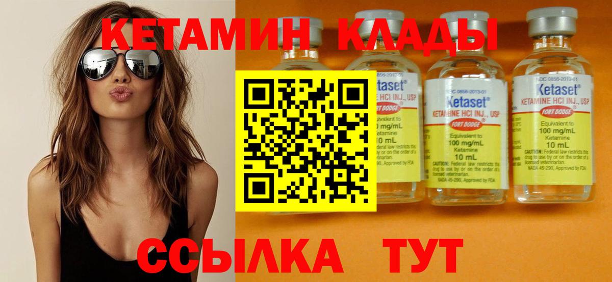 КЕТАМИН VHQ  Вход с VPN  Жуковский  Кетамин VHQ 