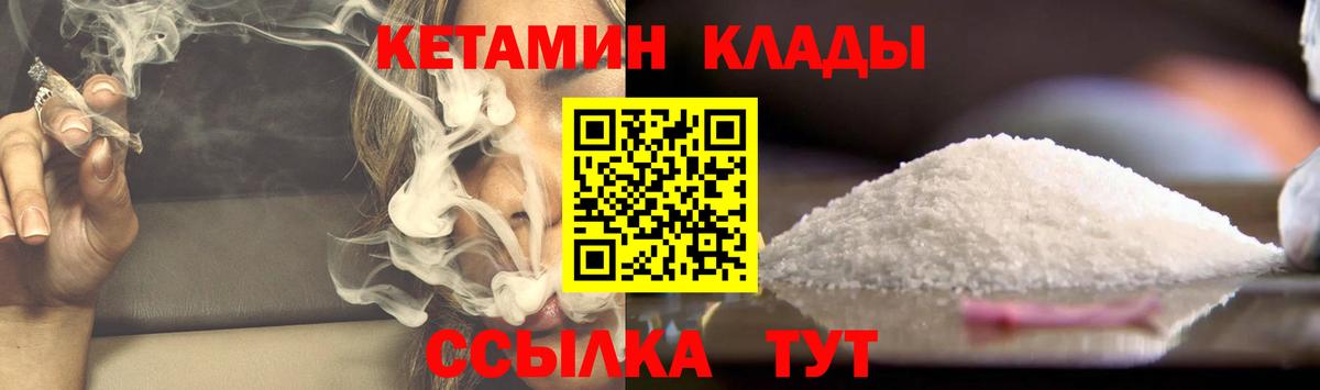 КЕТАМИН VHQ Жуковский