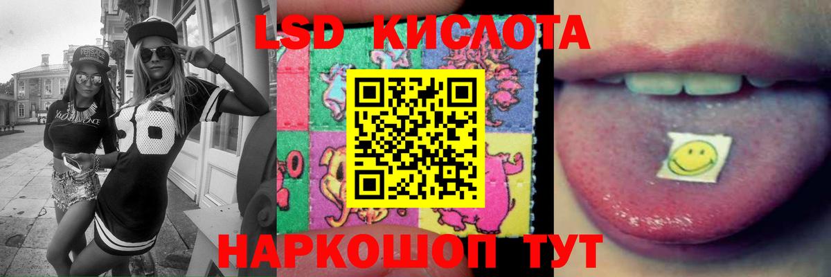 LSD-25 экстази кислота  Вход с VPN  LSD-25 экстази ecstasy  Жуковский 