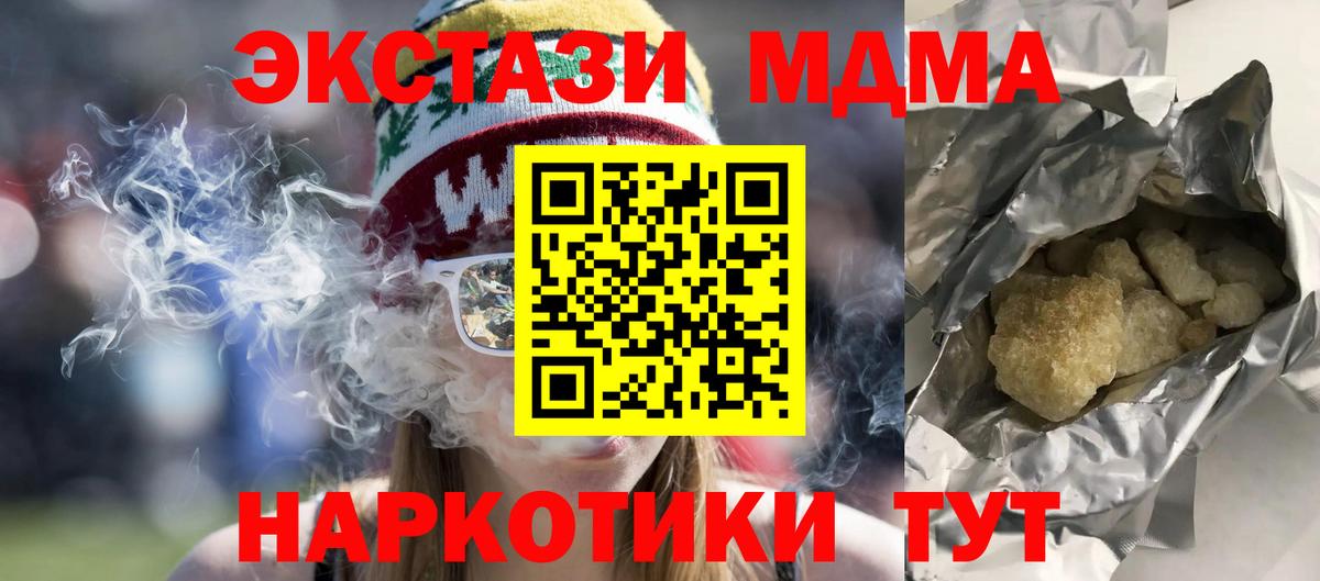 МДМА crystal Жуковский