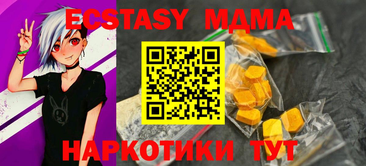 Жуковский  MDMA молли  МДМА  Вход с VPN 