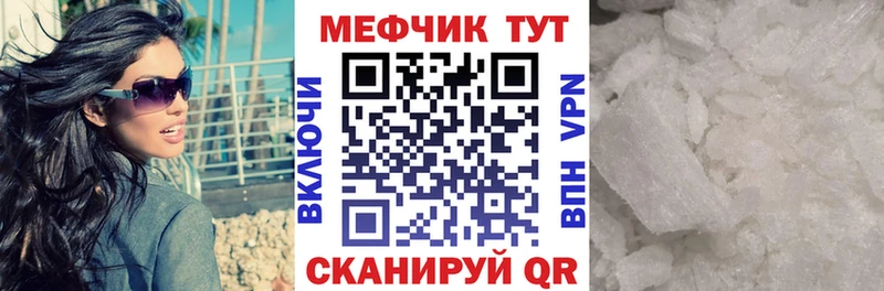 Мефедрон кристаллы купить цена Жуковский