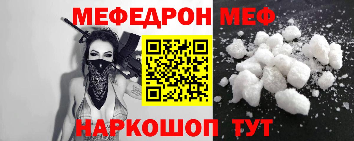 Жуковский  МЕФ  kraken маркетплейс  МЕФ кристаллы  Вход с VPN  Мефедрон mephedrone  Меф  как найти закладки 