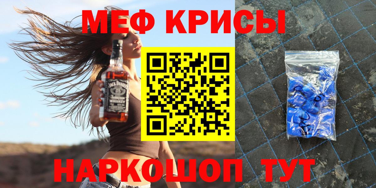 Меф Жуковский