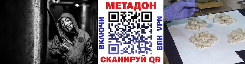 МЕТАДОН мёд  Жуковский 
