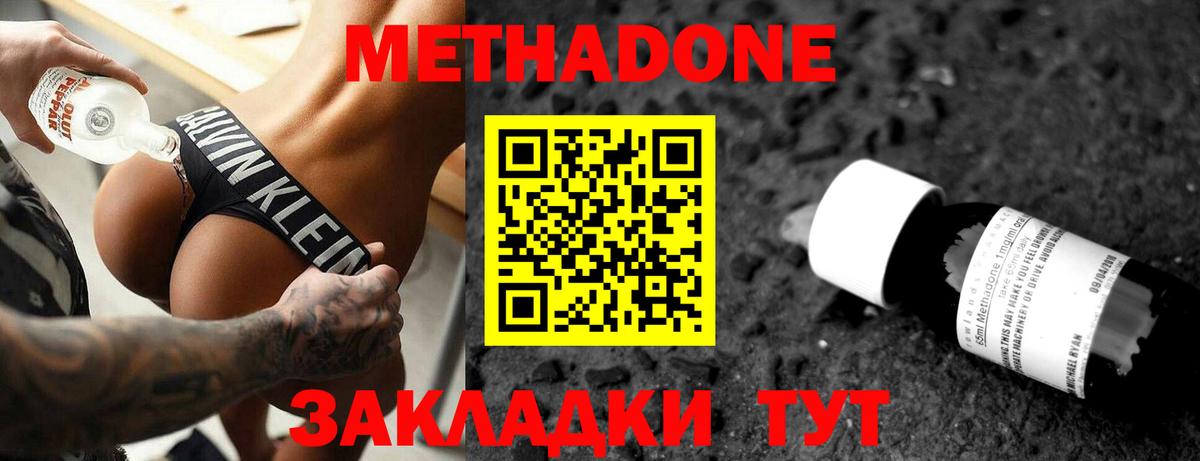 Жуковский  даркнет формула  Вход с VPN  МЕТАДОН кристалл  Метадон VHQ 
