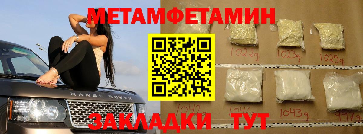 МЕТАМФЕТАМИН Methamphetamine  Вход с VPN  Жуковский  МЕТАМФЕТАМИН Methamphetamine 