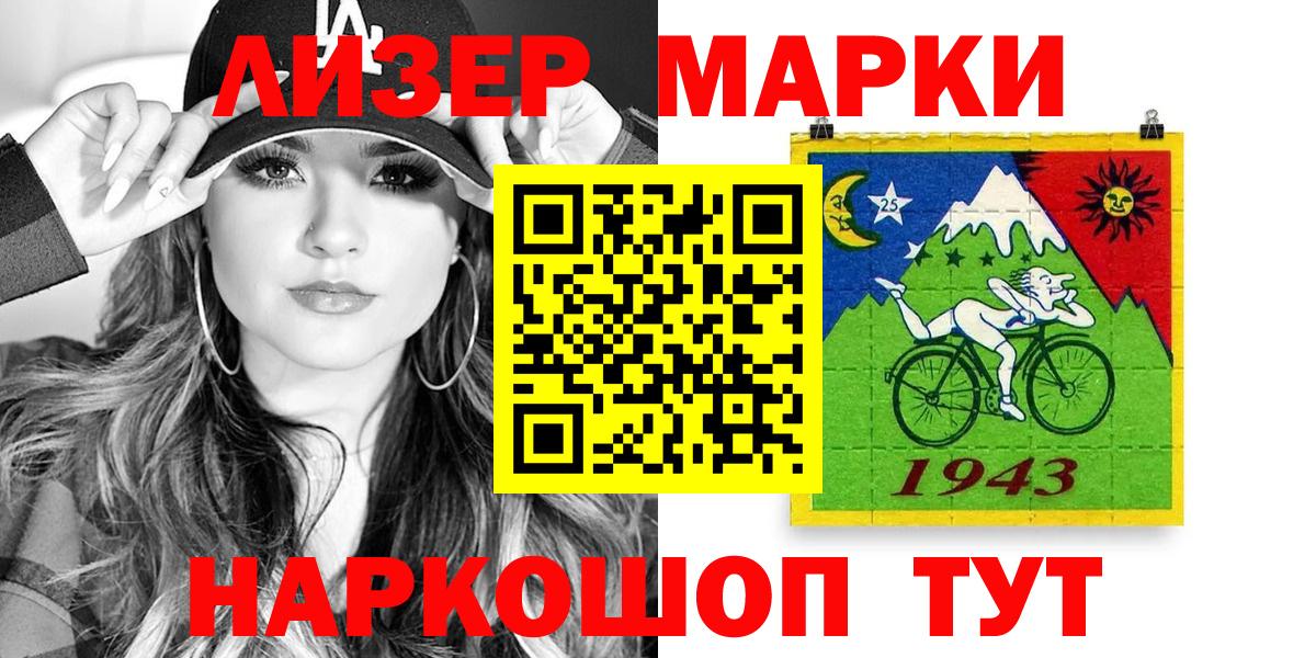 наркотики  Марки NBOMe 1,5мг  Вход с VPN  Марки N-bome  Марки NBOMe 1,5мг  Жуковский 
