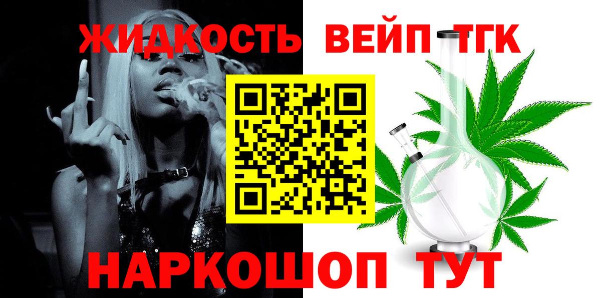 Дистиллят ТГК жижа Жуковский