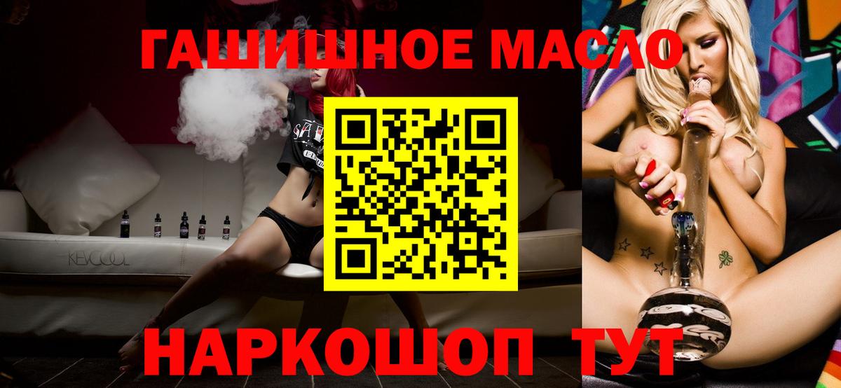 Жуковский  ТГК вейп  Дистиллят ТГК концентрат  Вход с VPN 