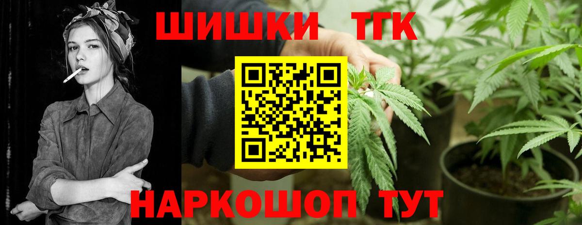Бошки марихуана Amnesia  Конопля Ganja  Бошки Шишки Ganja  Вход с VPN  Жуковский 